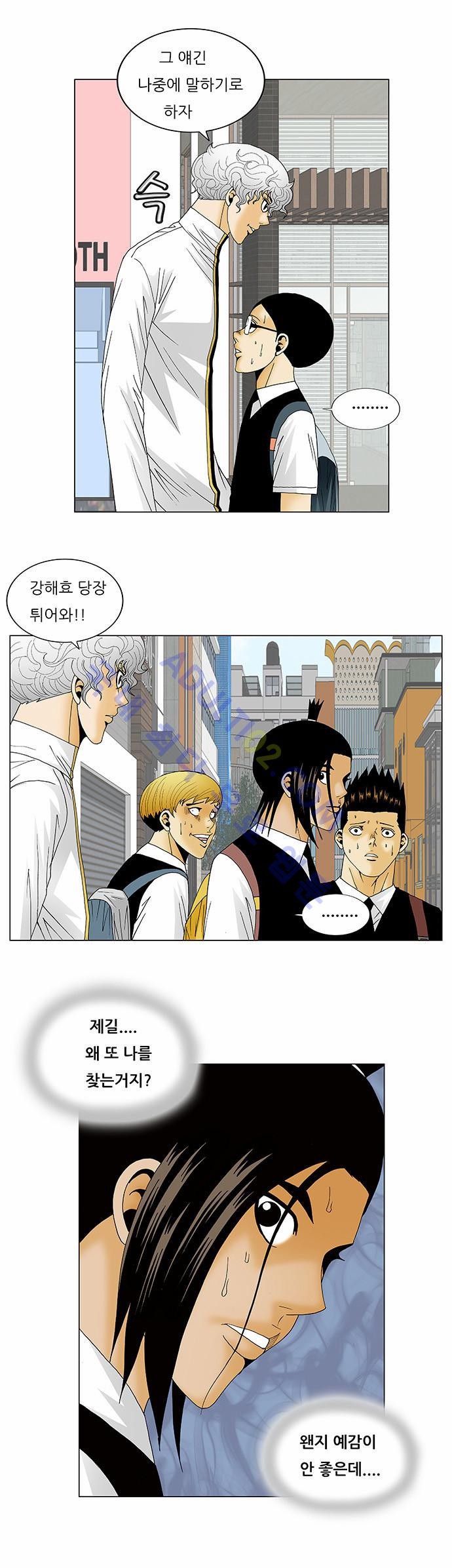 Ultimate Legend: Kang Hae Hyo Ch.112 p7