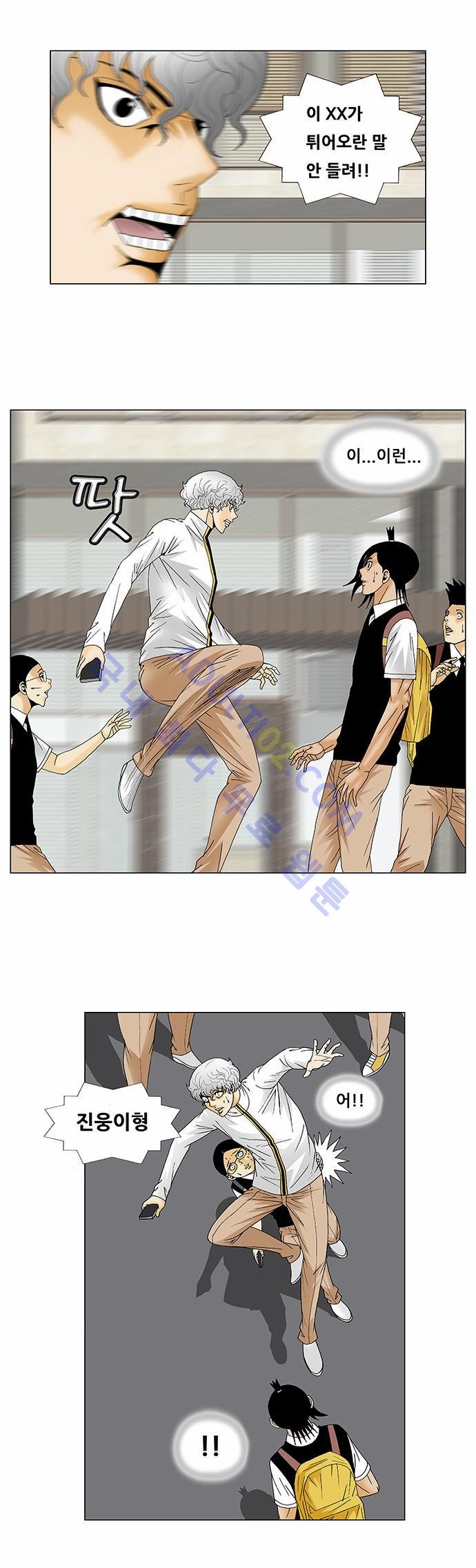 Ultimate Legend: Kang Hae Hyo Ch.112 p8