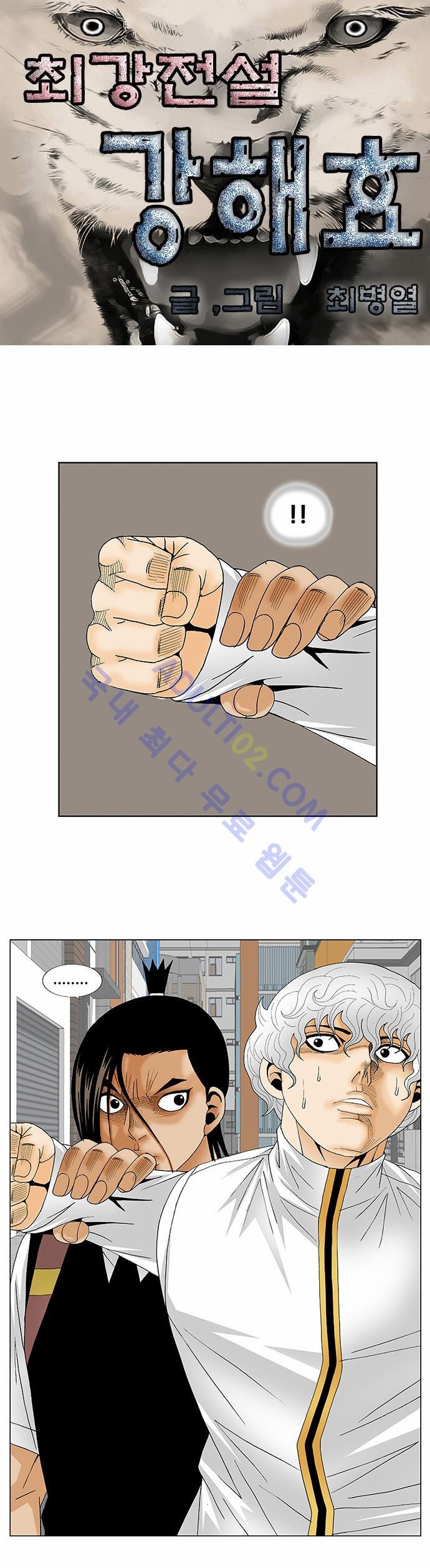 Ultimate Legend: Kang Hae Hyo Ch.113 p1
