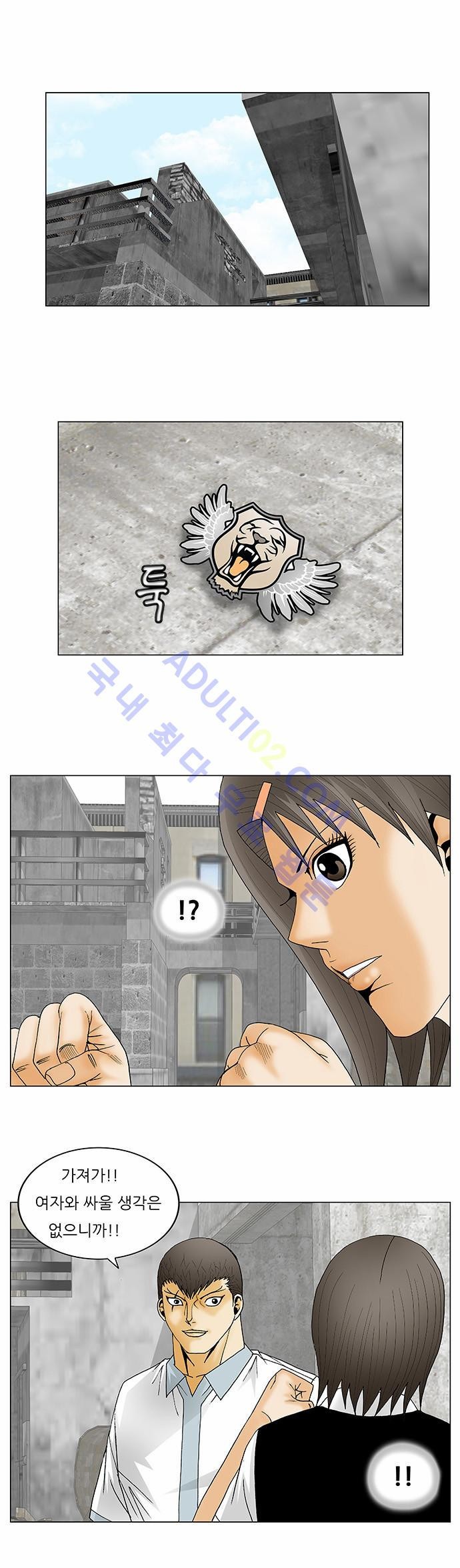 Ultimate Legend: Kang Hae Hyo Ch.113 p10