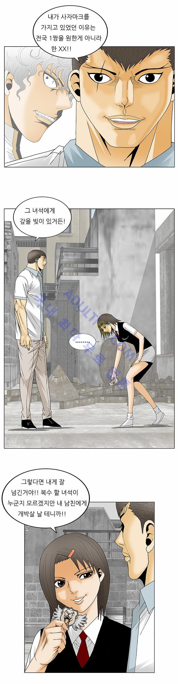 Ultimate Legend: Kang Hae Hyo Ch.113 p12