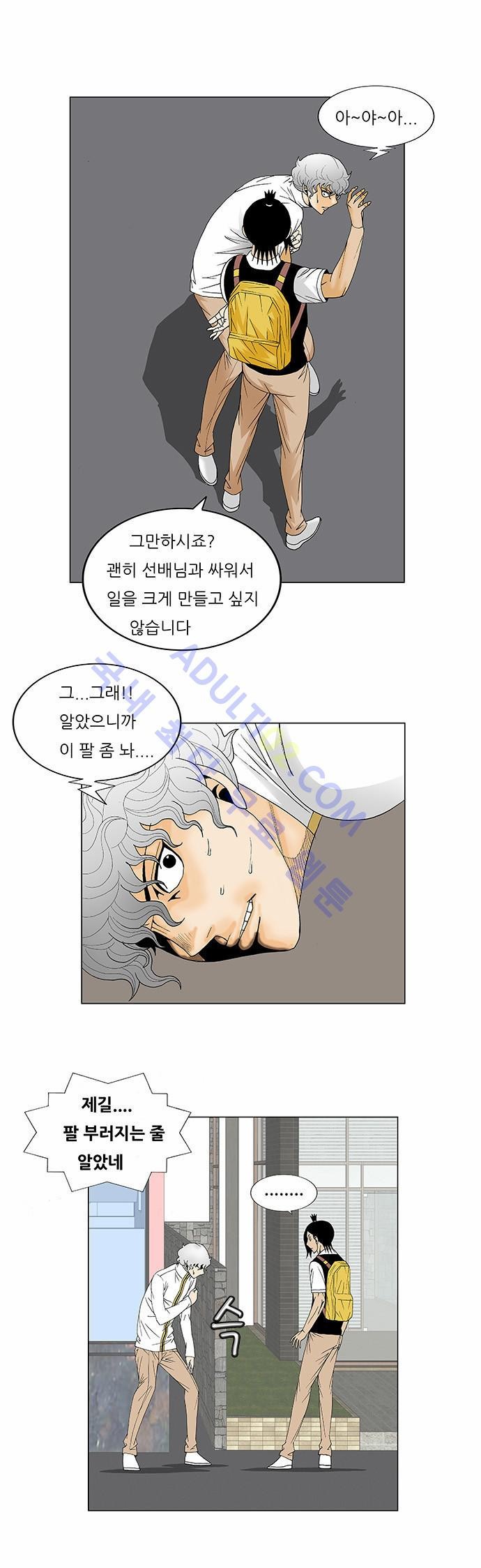 Ultimate Legend: Kang Hae Hyo Ch.113 p15