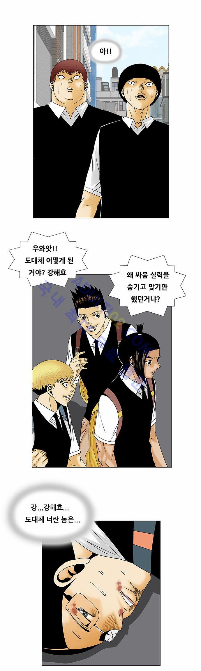 Ultimate Legend: Kang Hae Hyo Ch.113 p16