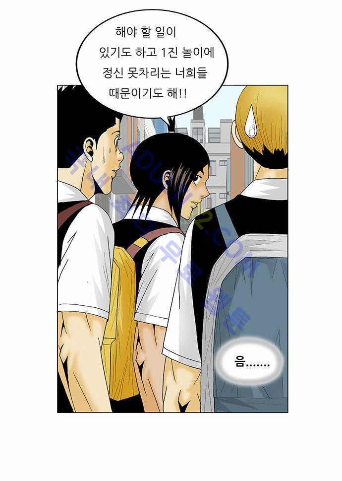 Ultimate Legend: Kang Hae Hyo Ch.113 p17