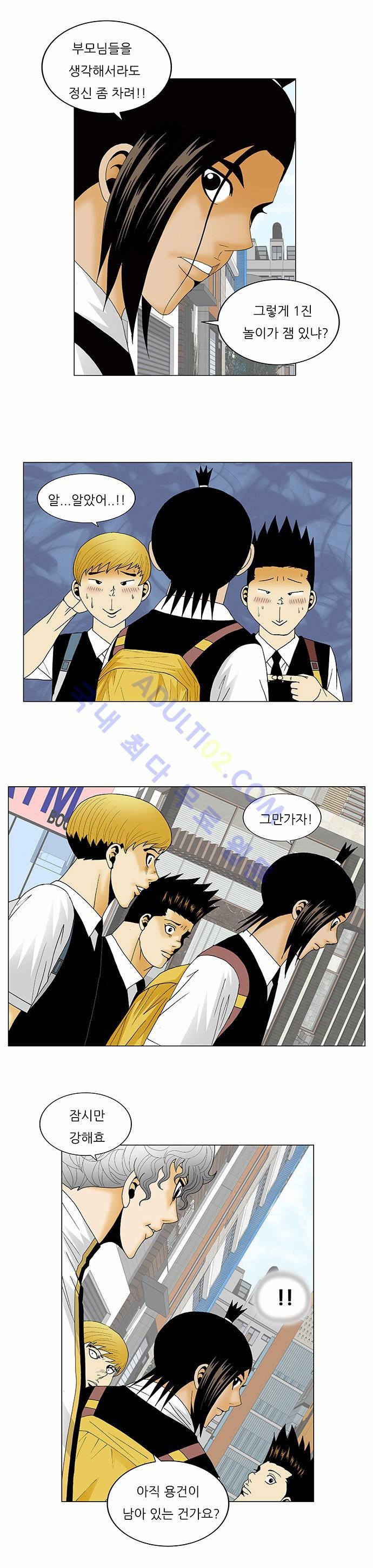 Ultimate Legend: Kang Hae Hyo Ch.113 p18