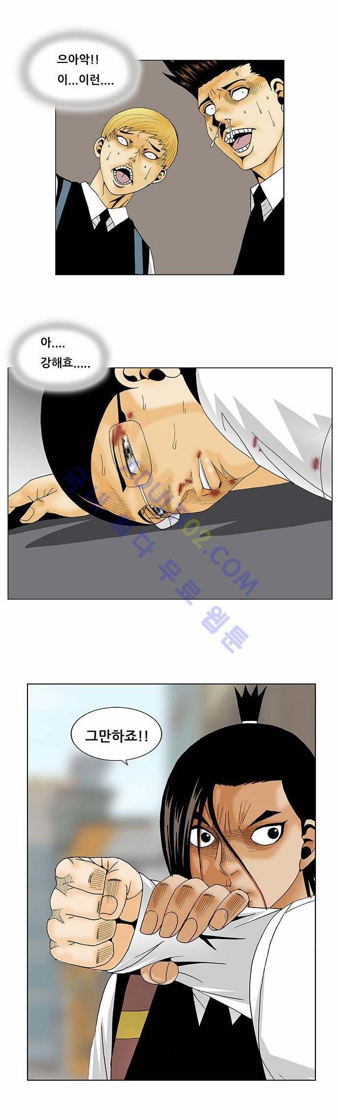 Ultimate Legend: Kang Hae Hyo Ch.113 p2