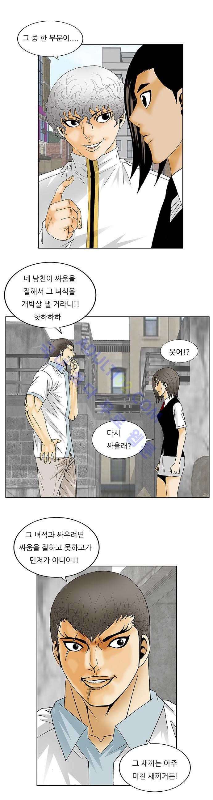 Ultimate Legend: Kang Hae Hyo Ch.113 p21