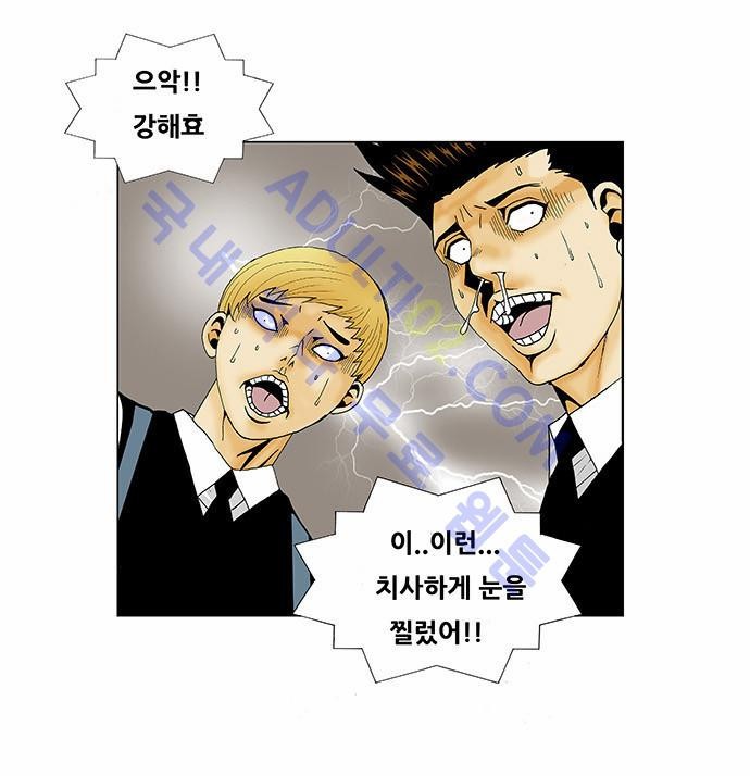 Ultimate Legend: Kang Hae Hyo Ch.113 p23