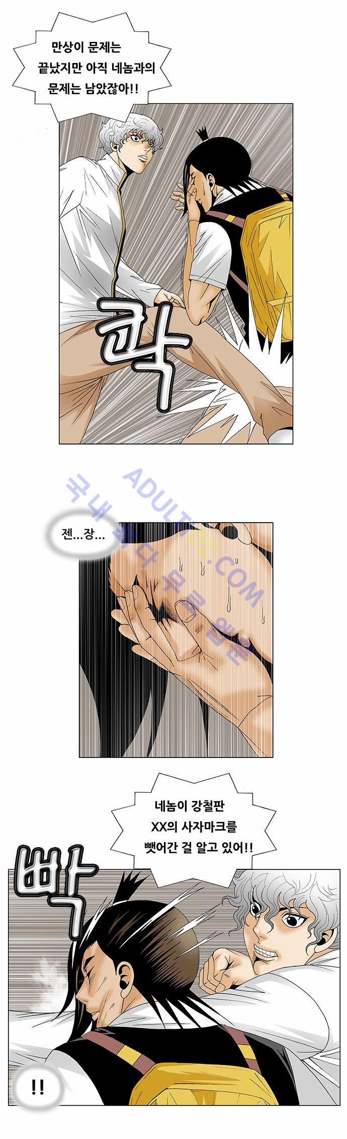 Ultimate Legend: Kang Hae Hyo Ch.113 p24