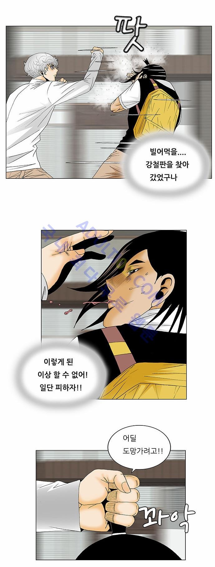 Ultimate Legend: Kang Hae Hyo Ch.113 p25