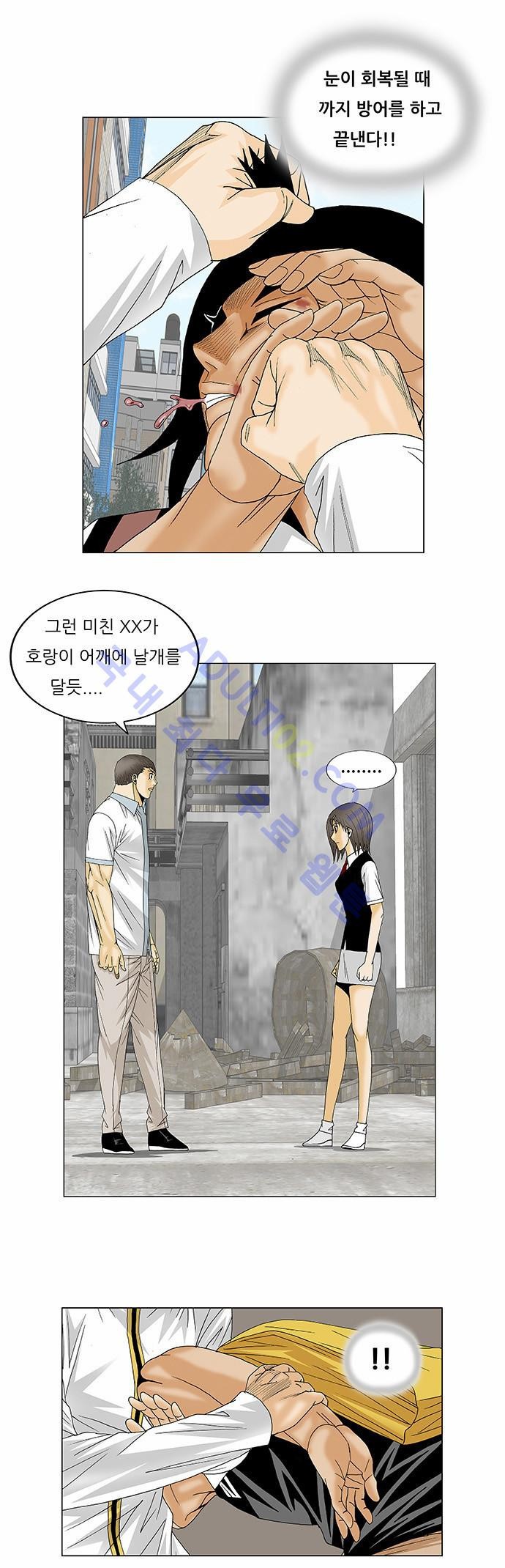 Ultimate Legend: Kang Hae Hyo Ch.113 p27