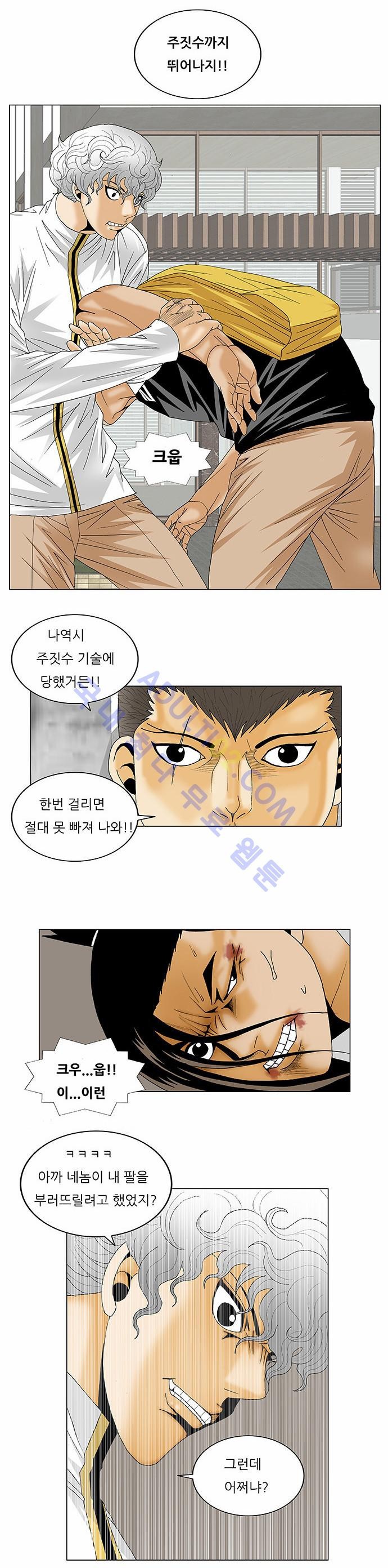 Ultimate Legend: Kang Hae Hyo Ch.113 p28