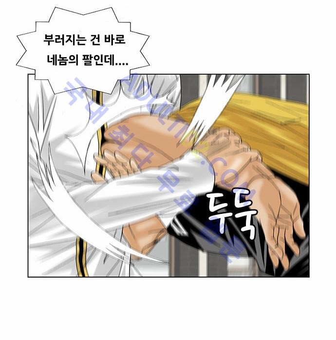 Ultimate Legend: Kang Hae Hyo Ch.113 p29