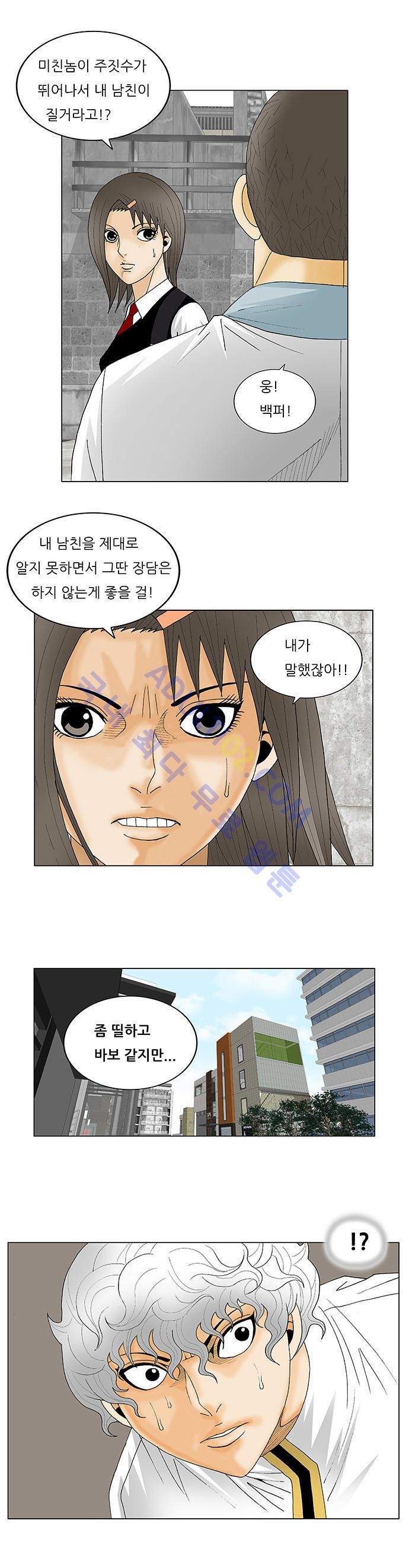 Ultimate Legend: Kang Hae Hyo Ch.113 p30