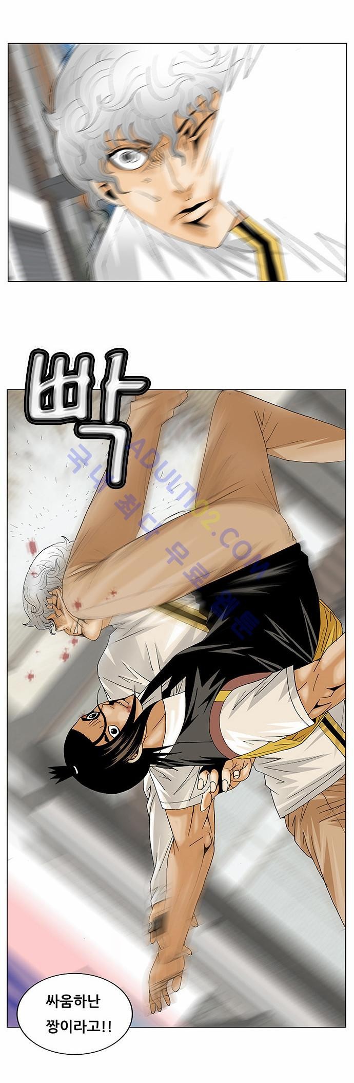 Ultimate Legend: Kang Hae Hyo Ch.113 p31