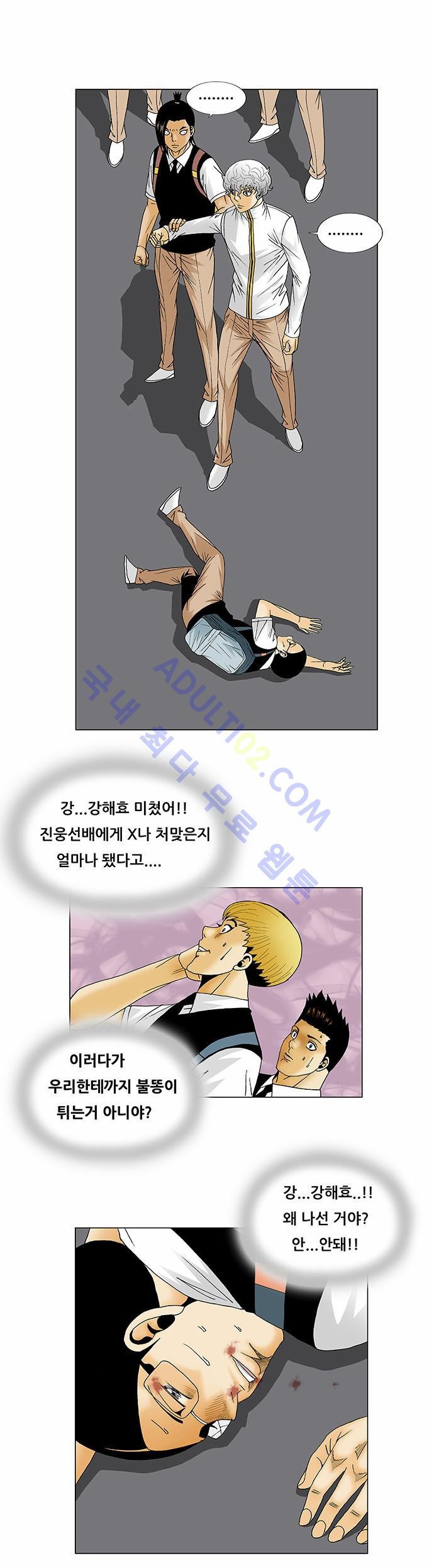 Ultimate Legend: Kang Hae Hyo Ch.113 p4