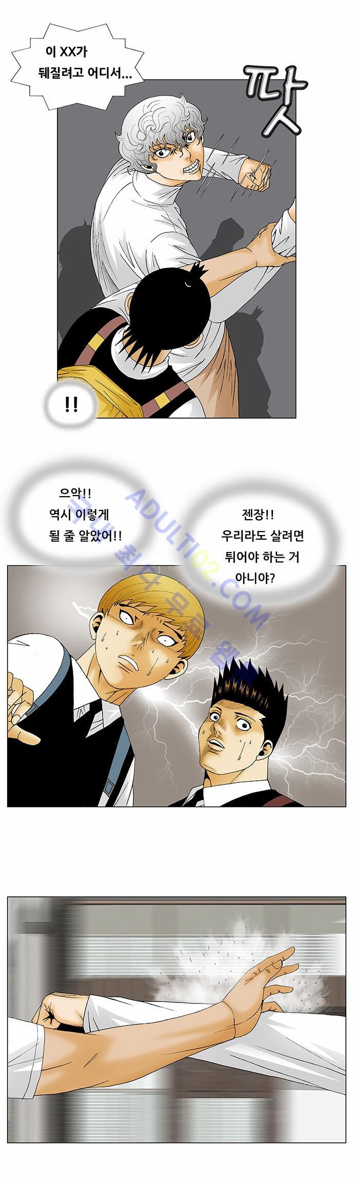 Ultimate Legend: Kang Hae Hyo Ch.113 p7
