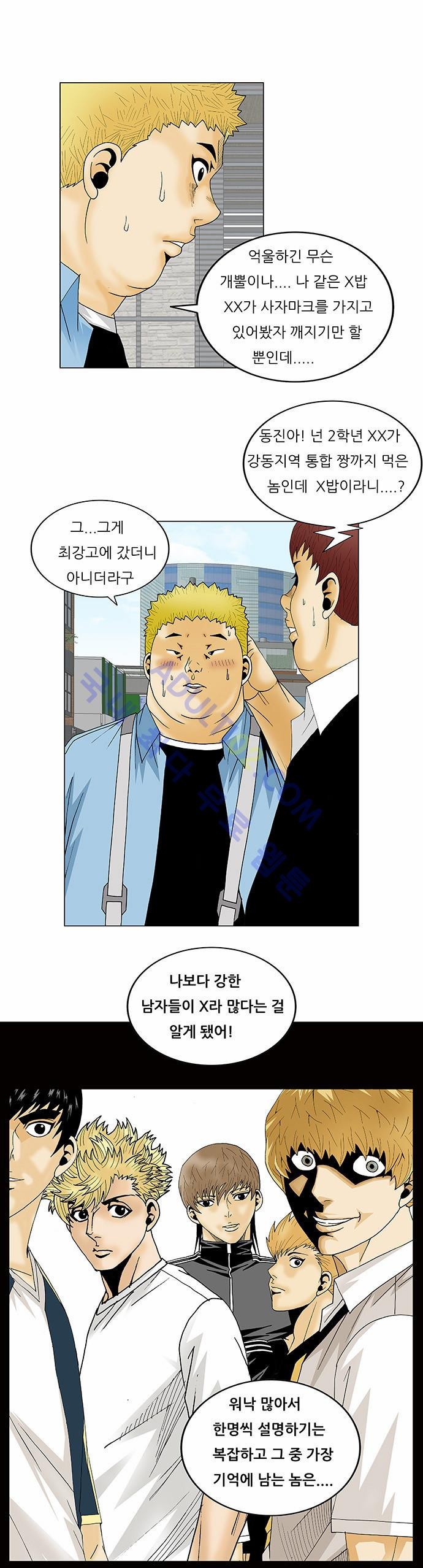 Ultimate Legend: Kang Hae Hyo Ch.114 p10