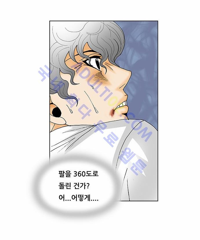 Ultimate Legend: Kang Hae Hyo Ch.114 p12