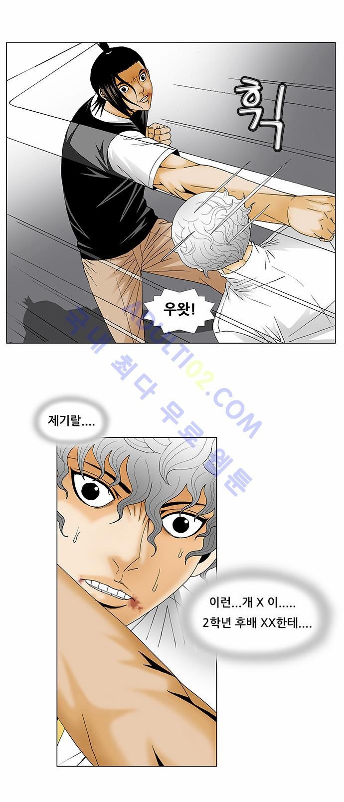 Ultimate Legend: Kang Hae Hyo Ch.114 p17