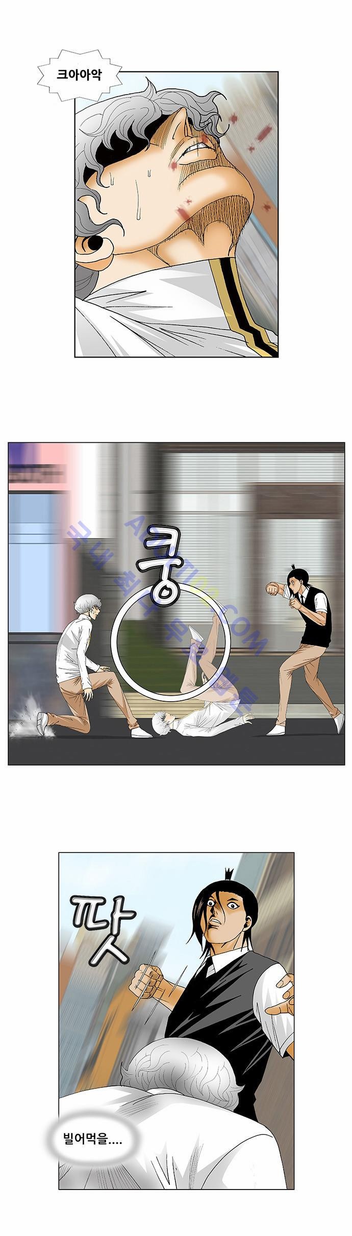 Ultimate Legend: Kang Hae Hyo Ch.114 p20
