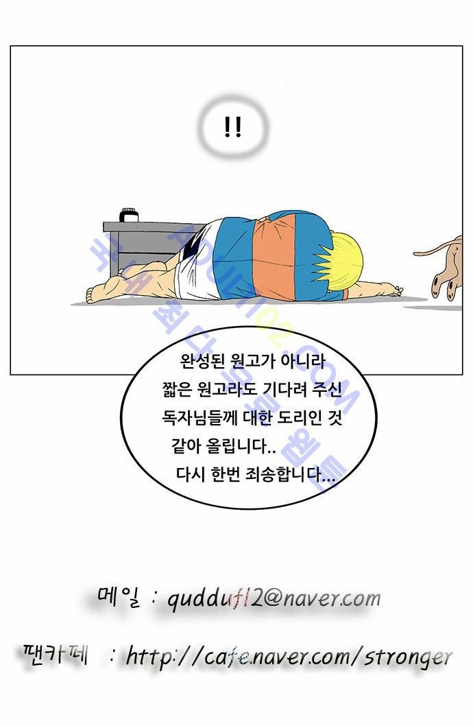 Ultimate Legend: Kang Hae Hyo Ch.114 p28