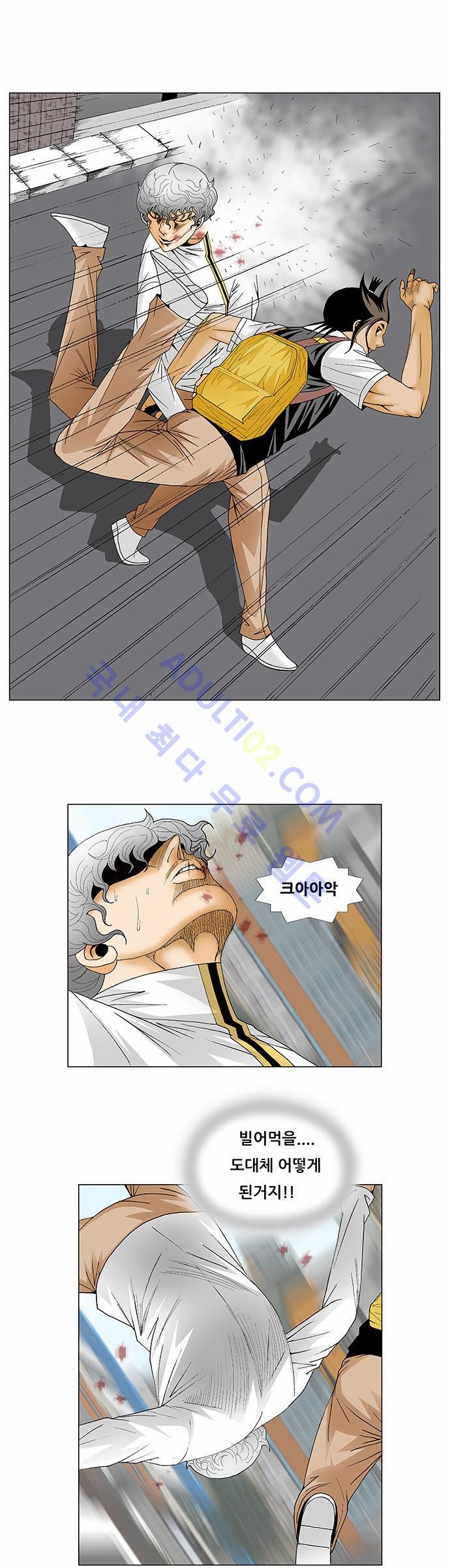 Ultimate Legend: Kang Hae Hyo Ch.114 p4