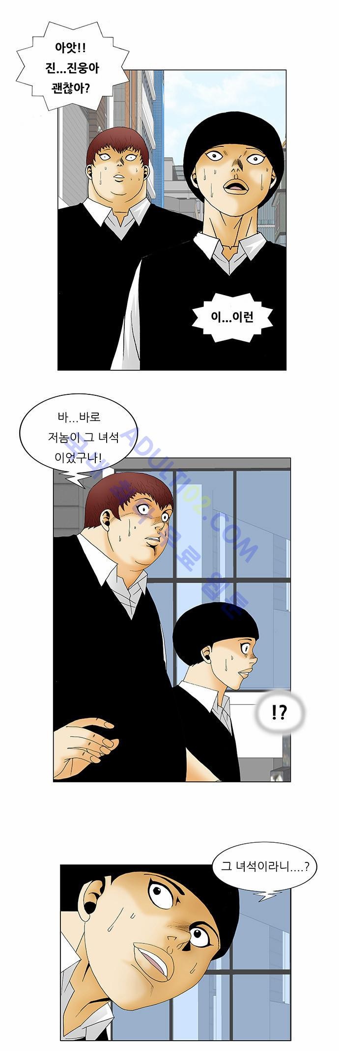 Ultimate Legend: Kang Hae Hyo Ch.114 p7