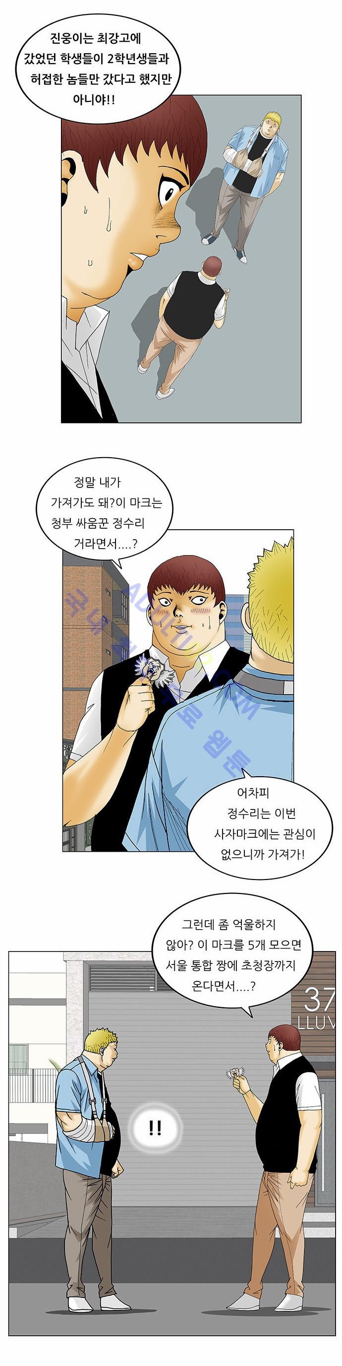 Ultimate Legend: Kang Hae Hyo Ch.114 p8