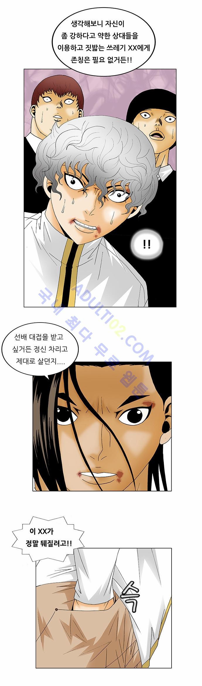 Ultimate Legend: Kang Hae Hyo Ch.115 p10