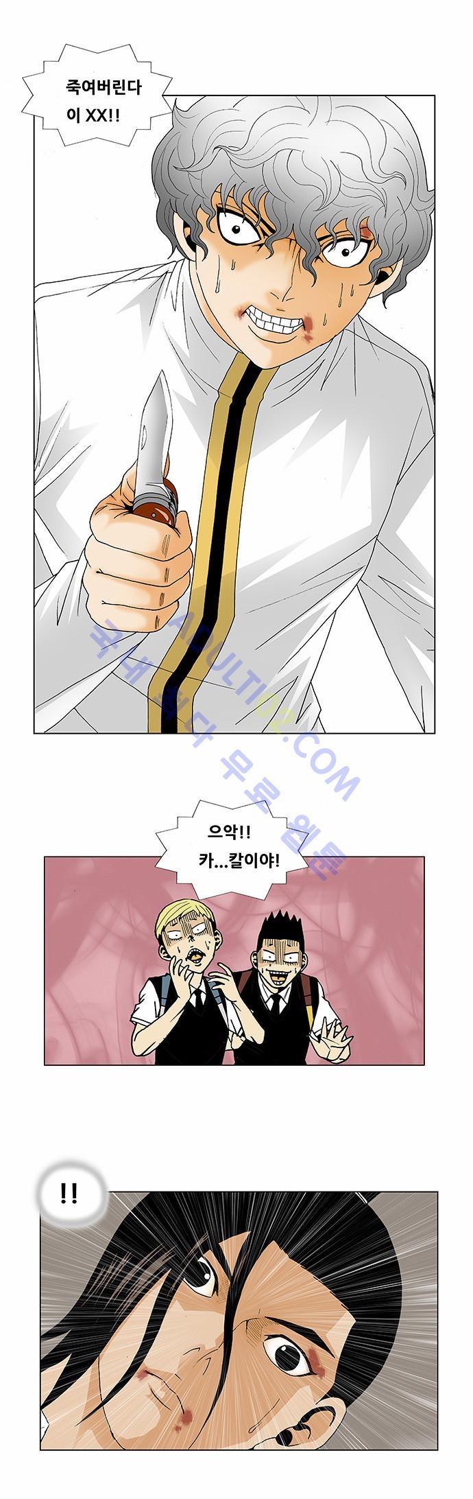 Ultimate Legend: Kang Hae Hyo Ch.115 p11