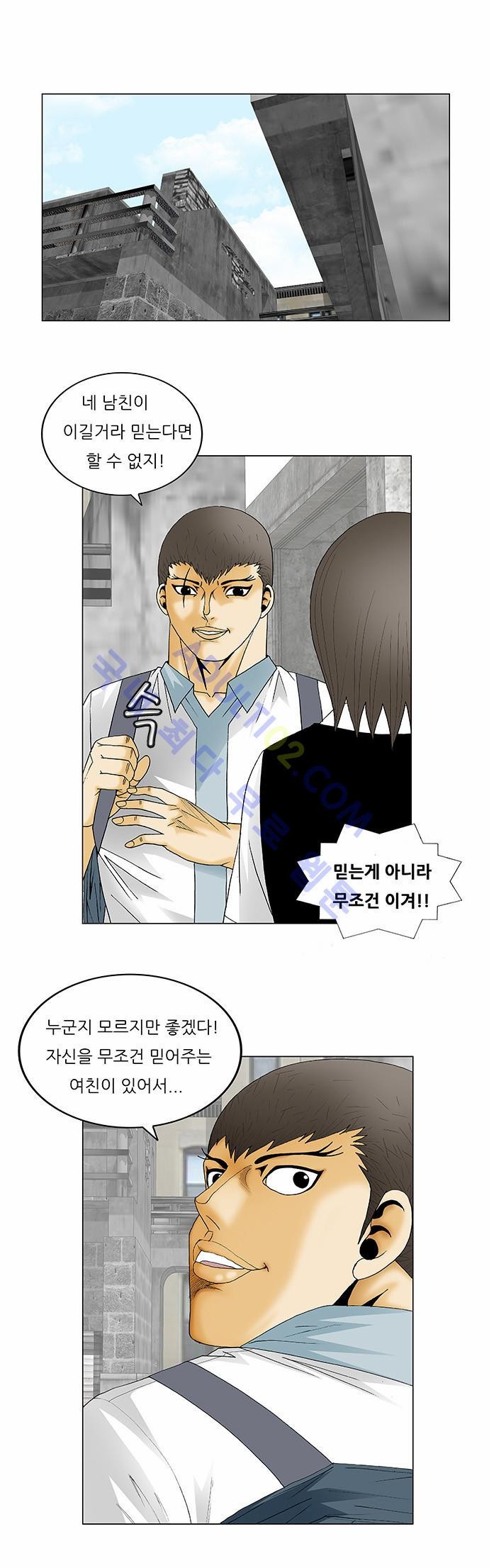 Ultimate Legend: Kang Hae Hyo Ch.115 p13