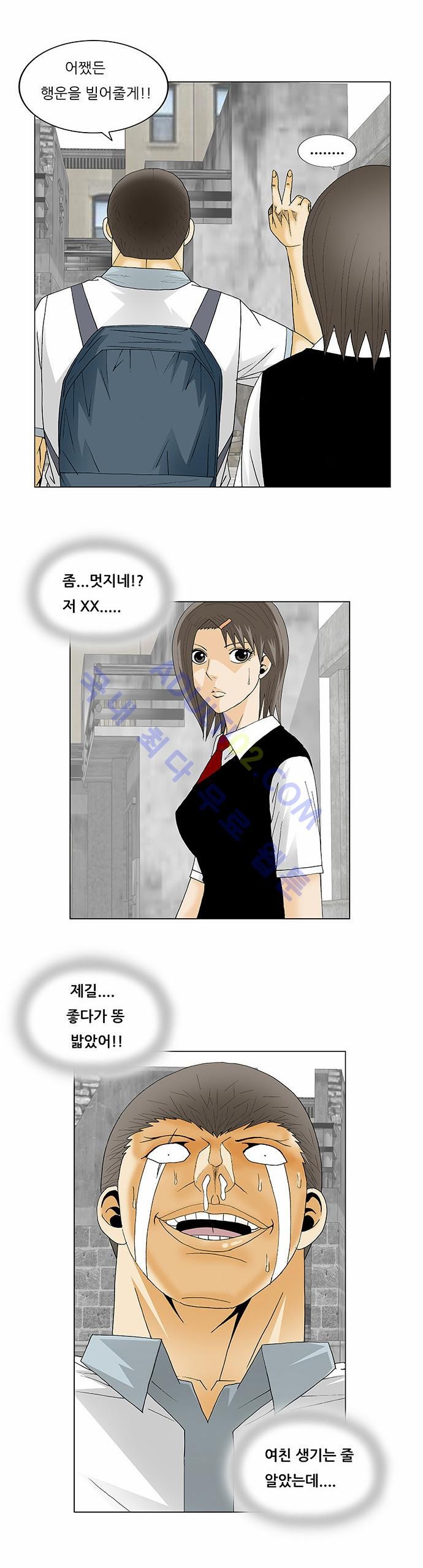 Ultimate Legend: Kang Hae Hyo Ch.115 p14