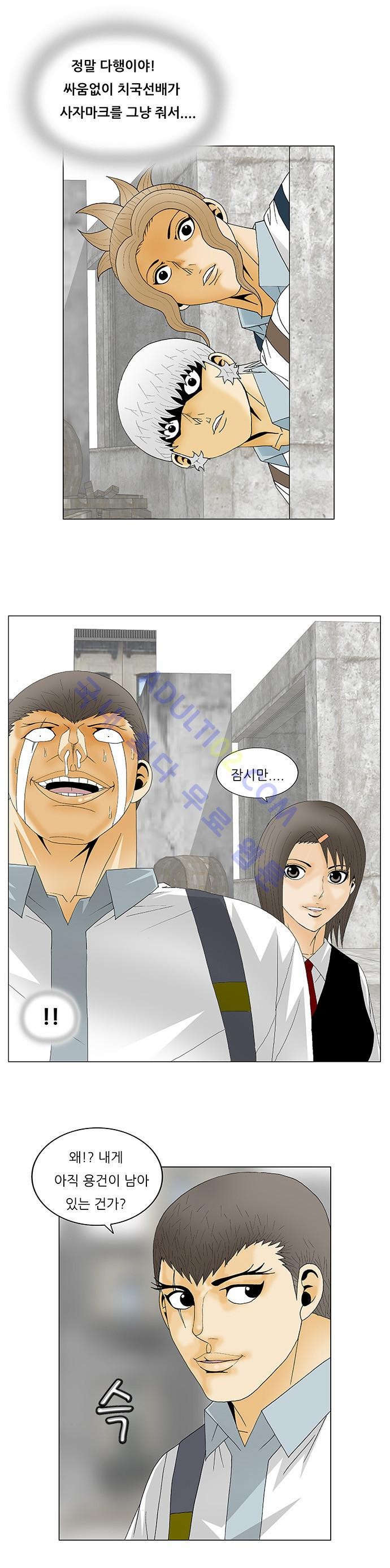 Ultimate Legend: Kang Hae Hyo Ch.115 p16