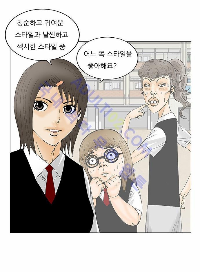 Ultimate Legend: Kang Hae Hyo Ch.115 p18