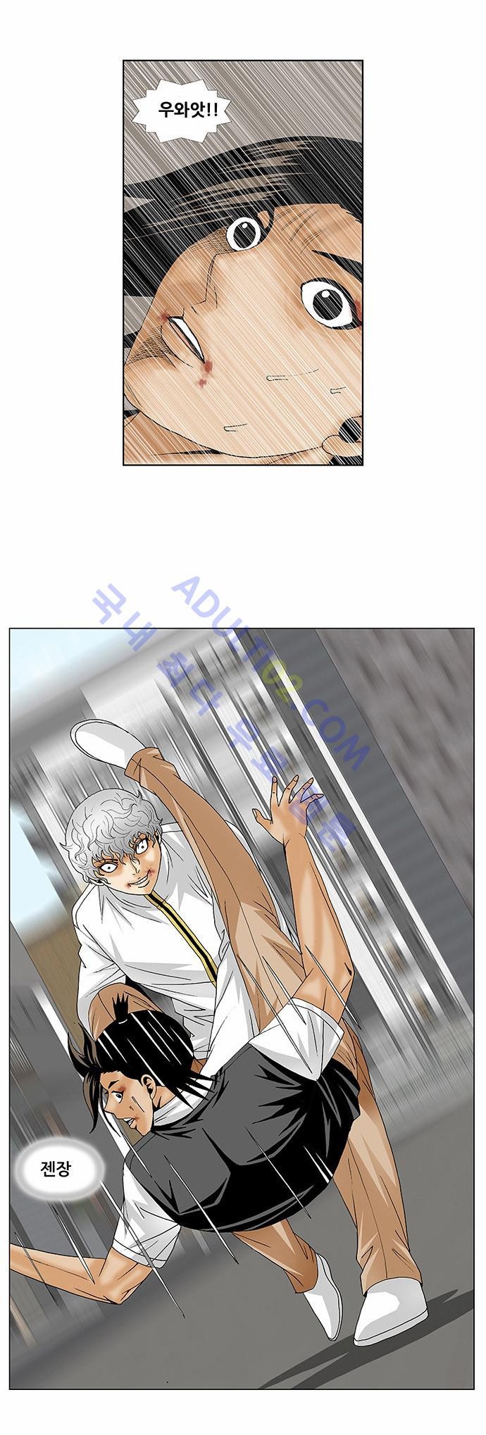 Ultimate Legend: Kang Hae Hyo Ch.115 p2