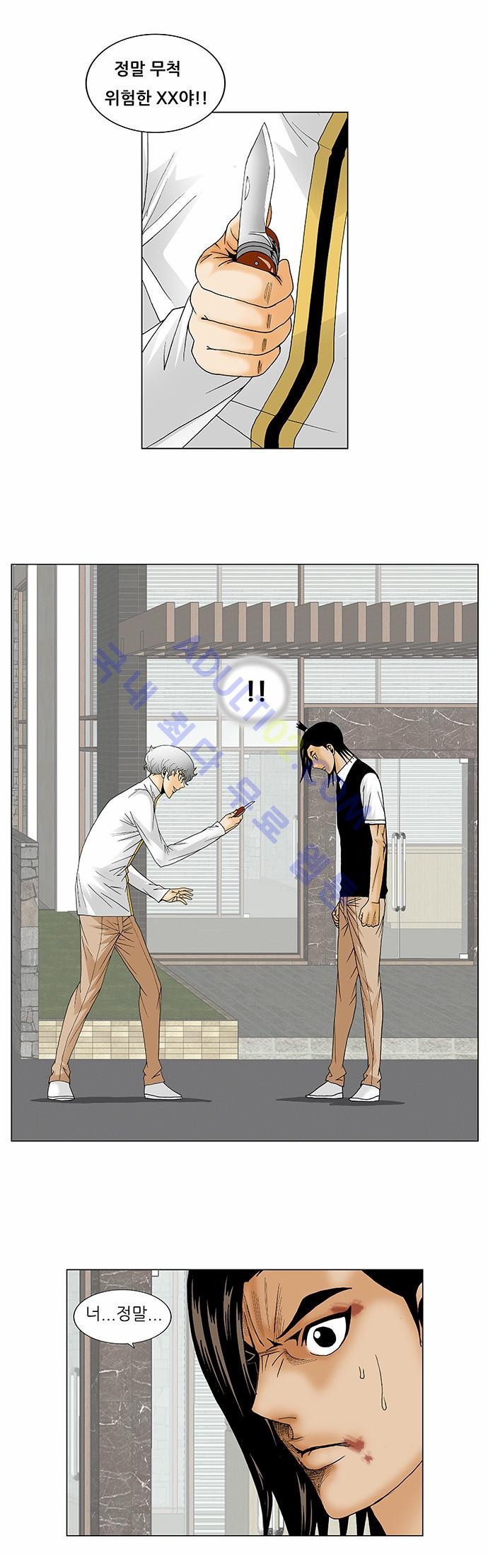 Ultimate Legend: Kang Hae Hyo Ch.115 p22