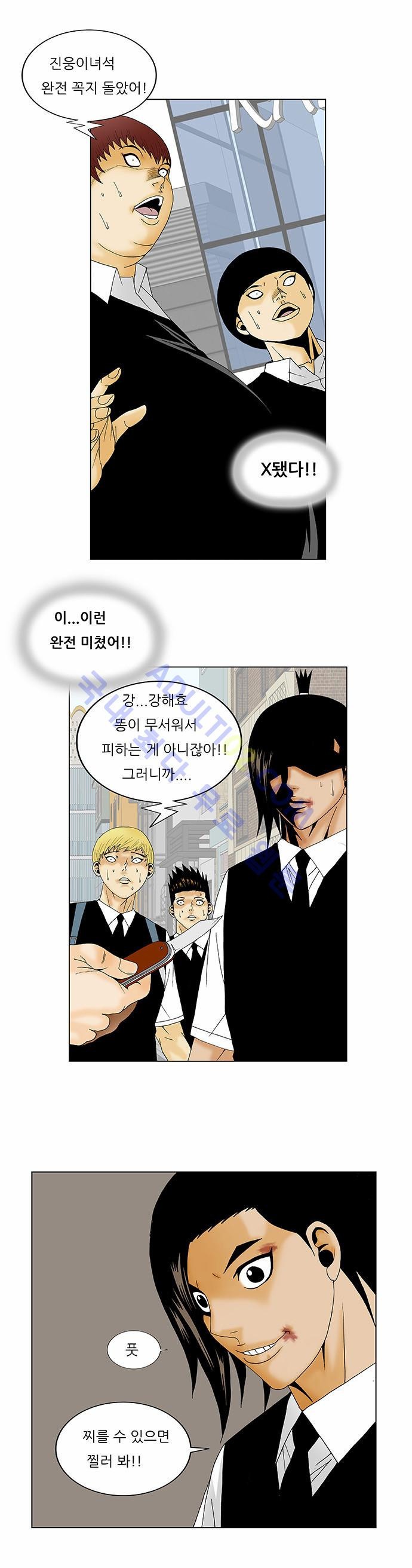 Ultimate Legend: Kang Hae Hyo Ch.115 p25