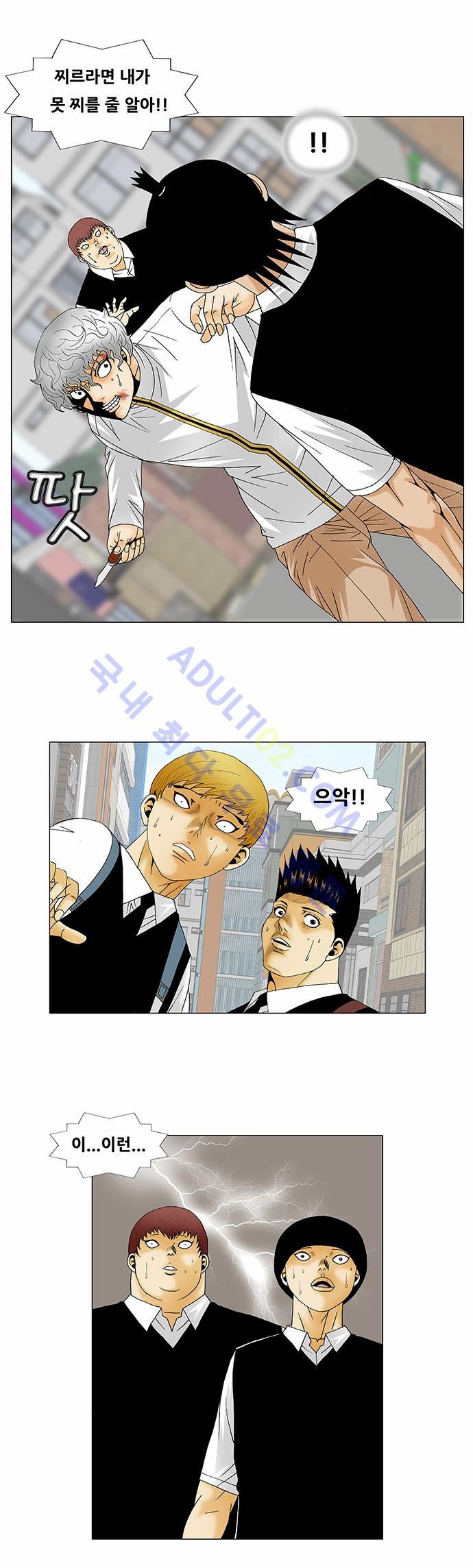 Ultimate Legend: Kang Hae Hyo Ch.115 p28