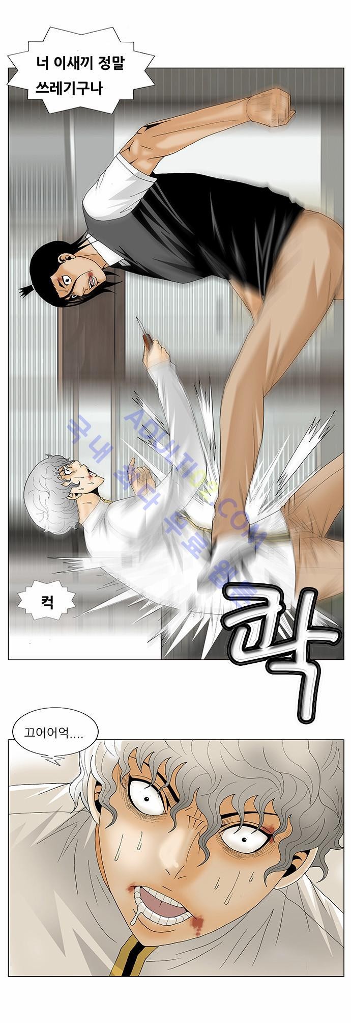 Ultimate Legend: Kang Hae Hyo Ch.115 p29