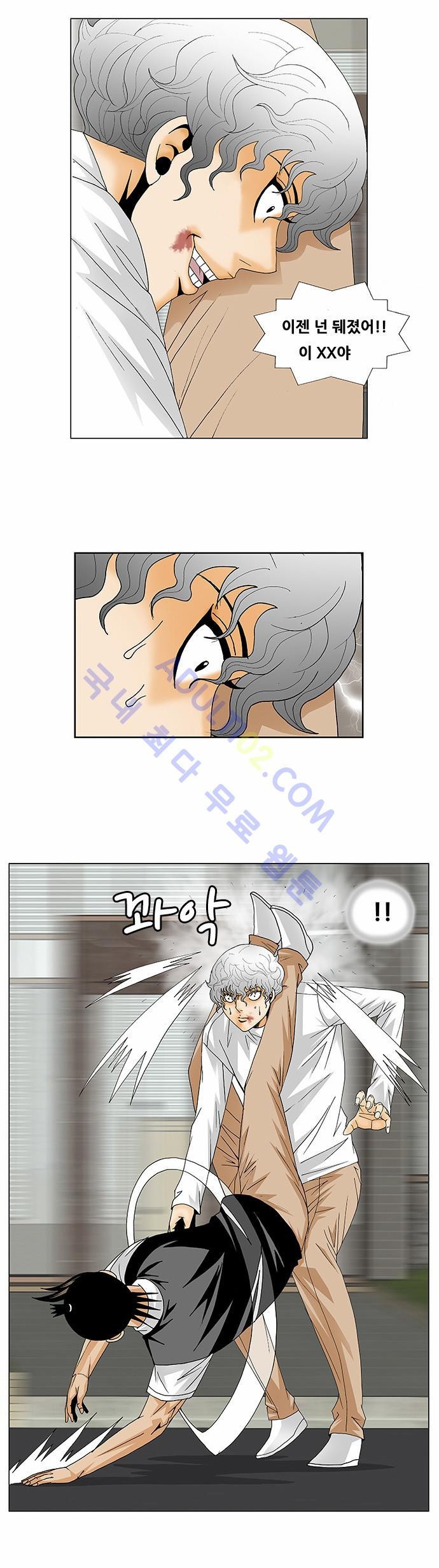 Ultimate Legend: Kang Hae Hyo Ch.115 p5