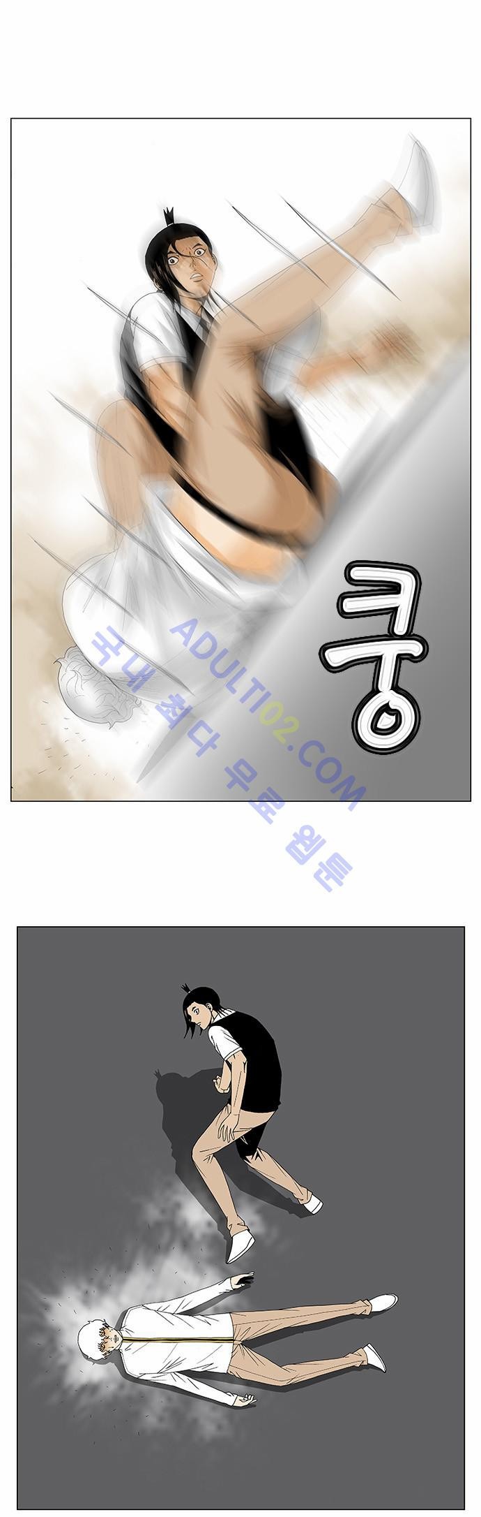 Ultimate Legend: Kang Hae Hyo Ch.115 p7