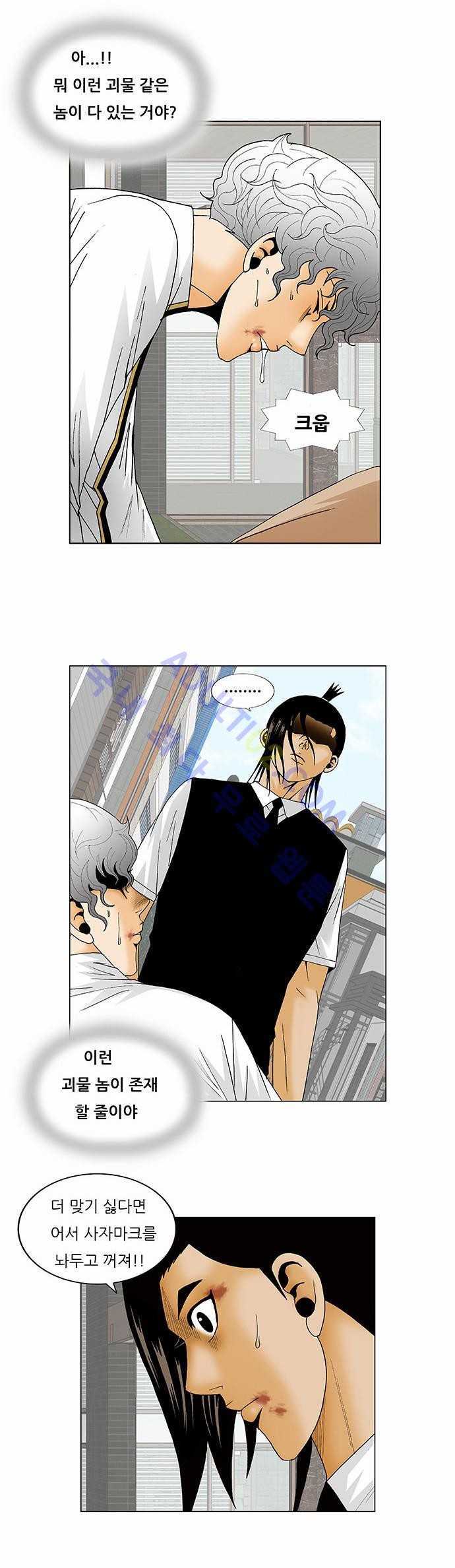 Ultimate Legend: Kang Hae Hyo Ch.115 p8