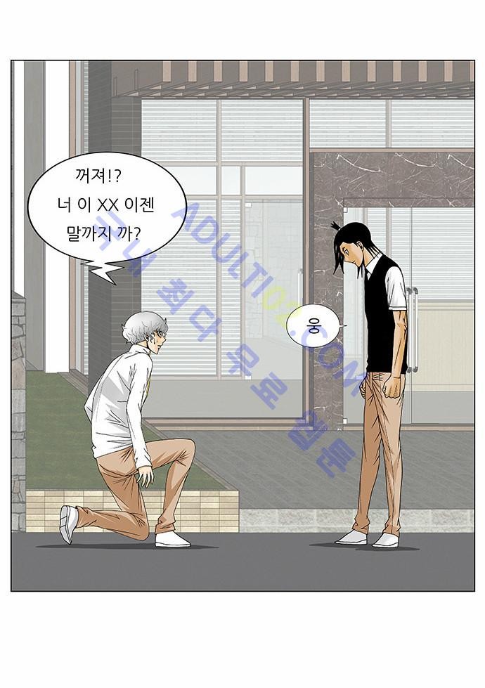 Ultimate Legend: Kang Hae Hyo Ch.115 p9
