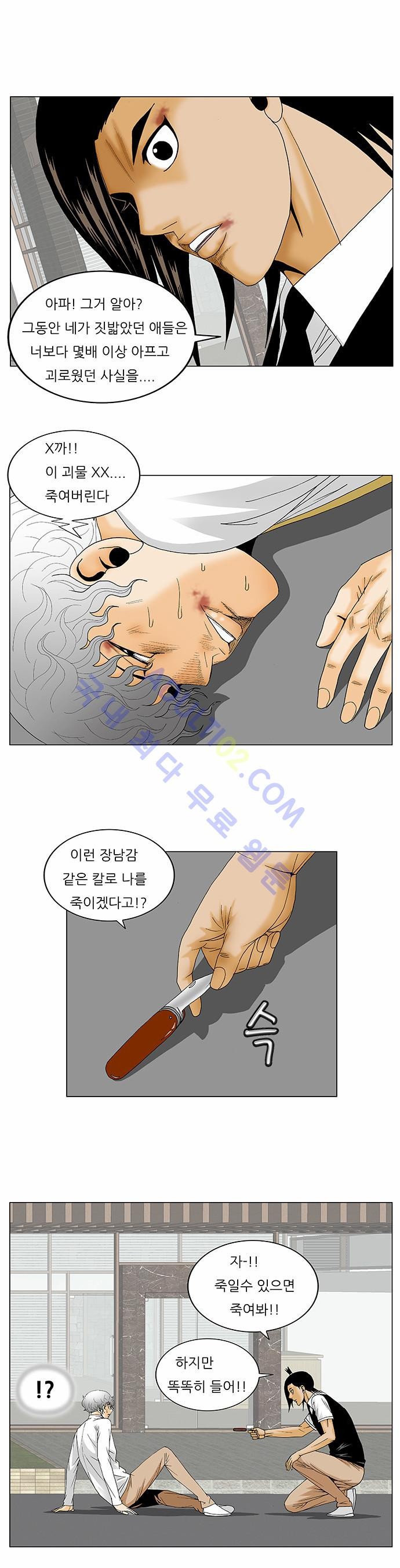 Ultimate Legend: Kang Hae Hyo Ch.116 p10