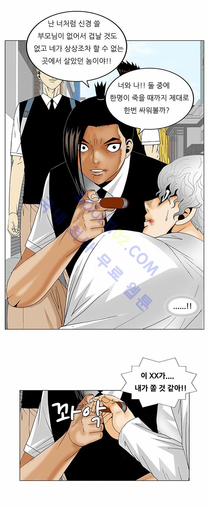 Ultimate Legend: Kang Hae Hyo Ch.116 p11