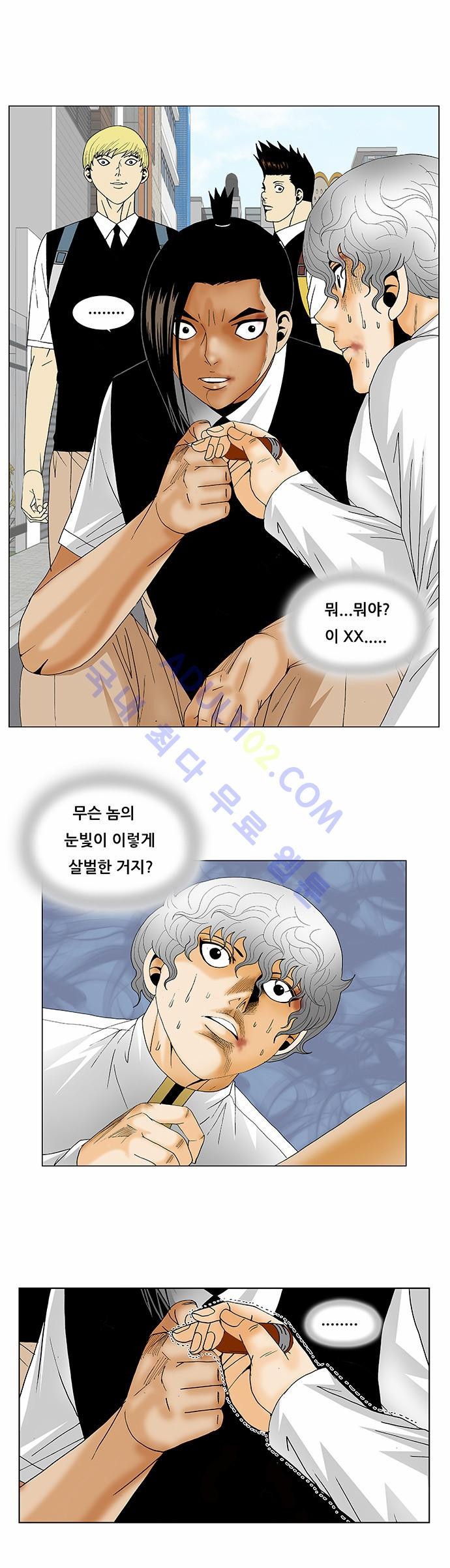 Ultimate Legend: Kang Hae Hyo Ch.116 p13