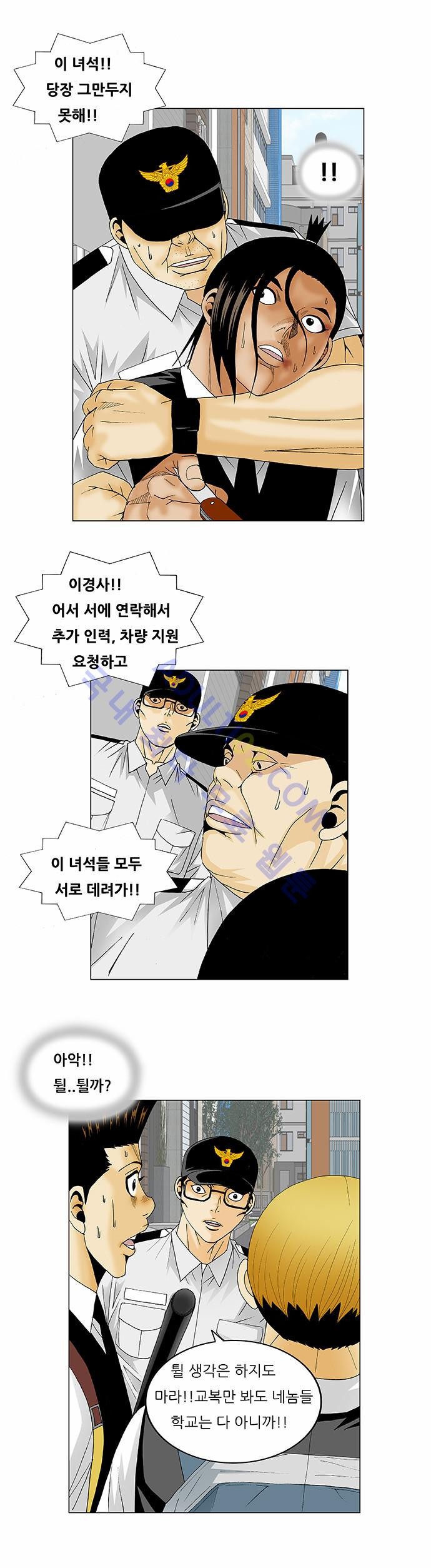 Ultimate Legend: Kang Hae Hyo Ch.116 p16