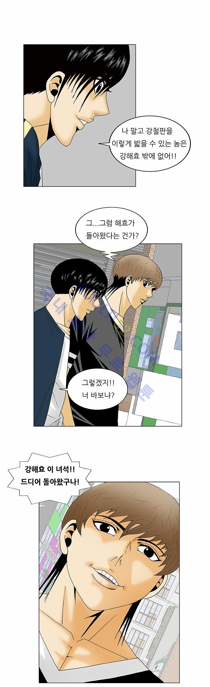 Ultimate Legend: Kang Hae Hyo Ch.116 p19