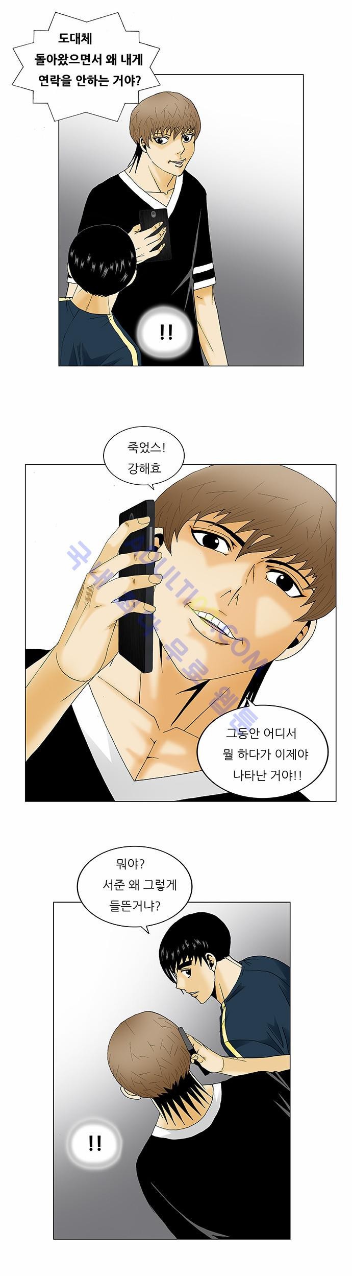 Ultimate Legend: Kang Hae Hyo Ch.116 p20